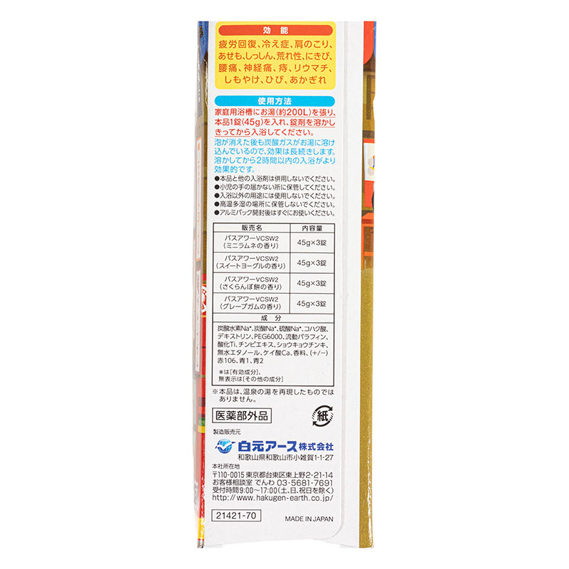 いい湯旅立ち にごり炭酸湯 昭和レトロまちの駄菓子商店 12錠入【医薬部外品】