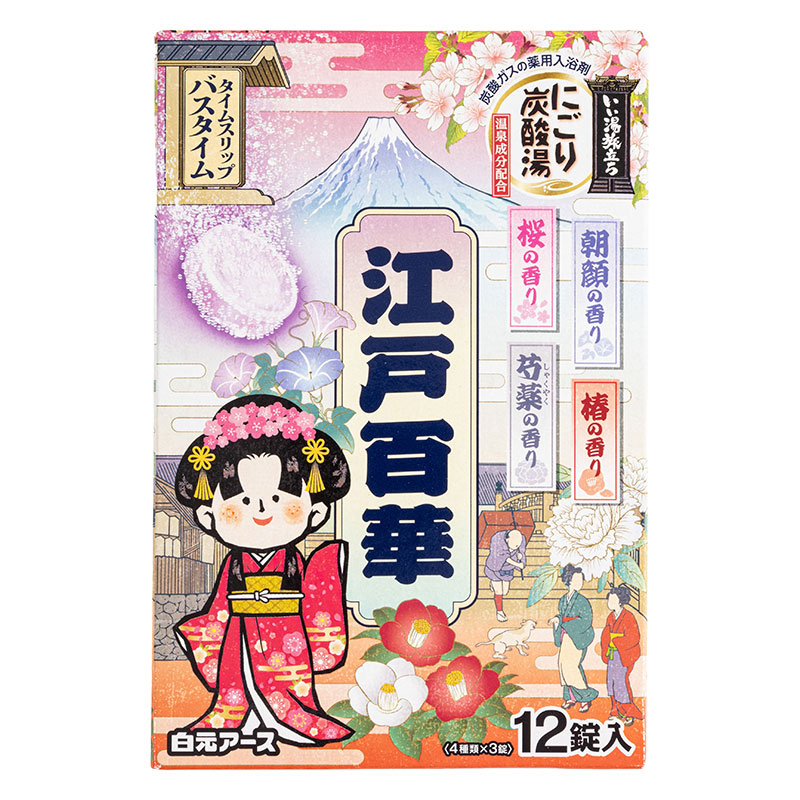 いい湯旅立ち にごり炭酸湯 江戸百華 12錠入【医薬部外品】