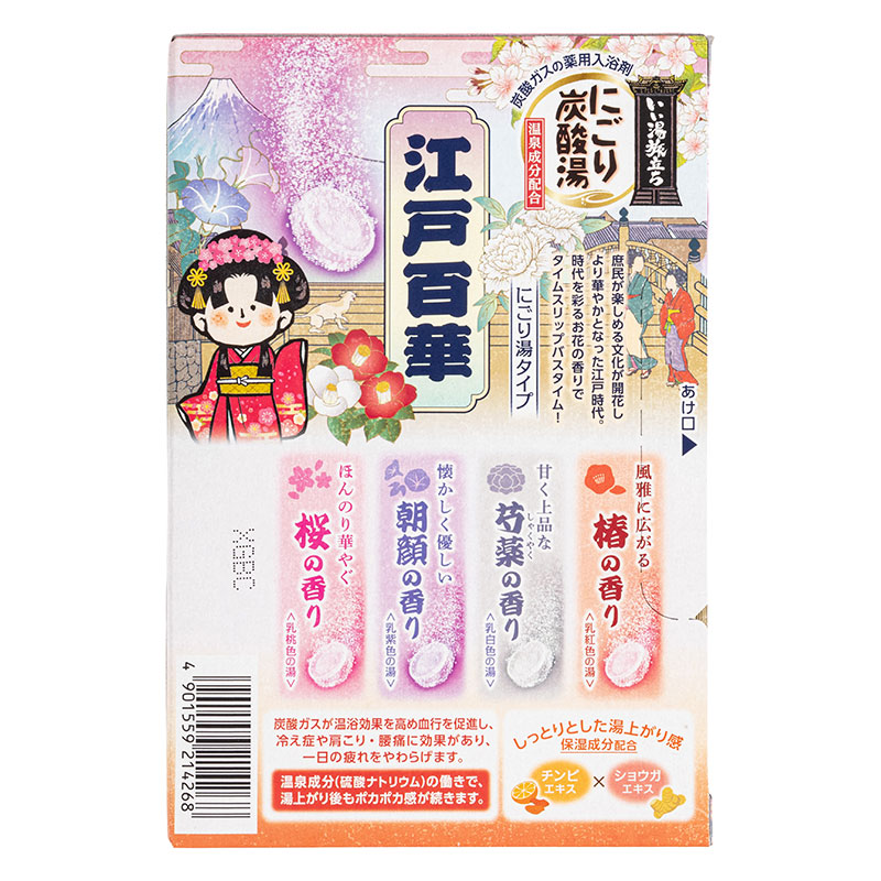 いい湯旅立ち にごり炭酸湯 江戸百華 12錠入【医薬部外品】