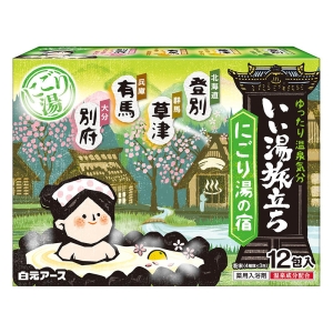 いい湯旅立ち にごり湯の宿 12包【医薬部外品】