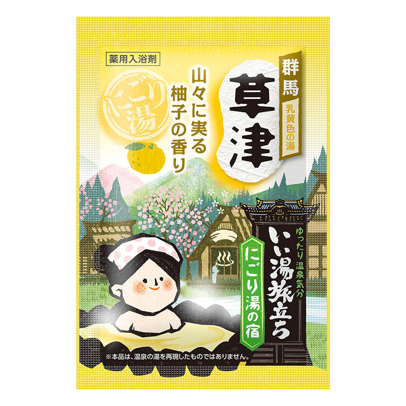いい湯旅立ち にごり湯の宿 12包【医薬部外品】