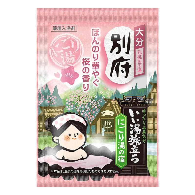 いい湯旅立ち にごり湯の宿 12包【医薬部外品】