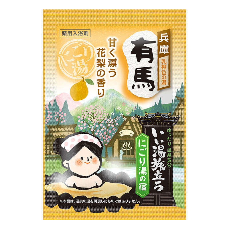 いい湯旅立ち にごり湯の宿 12包【医薬部外品】