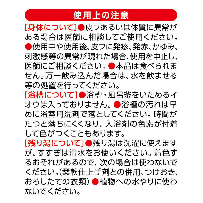 いい湯旅立ち にごり露天湯の宿 12包【医薬部外品】