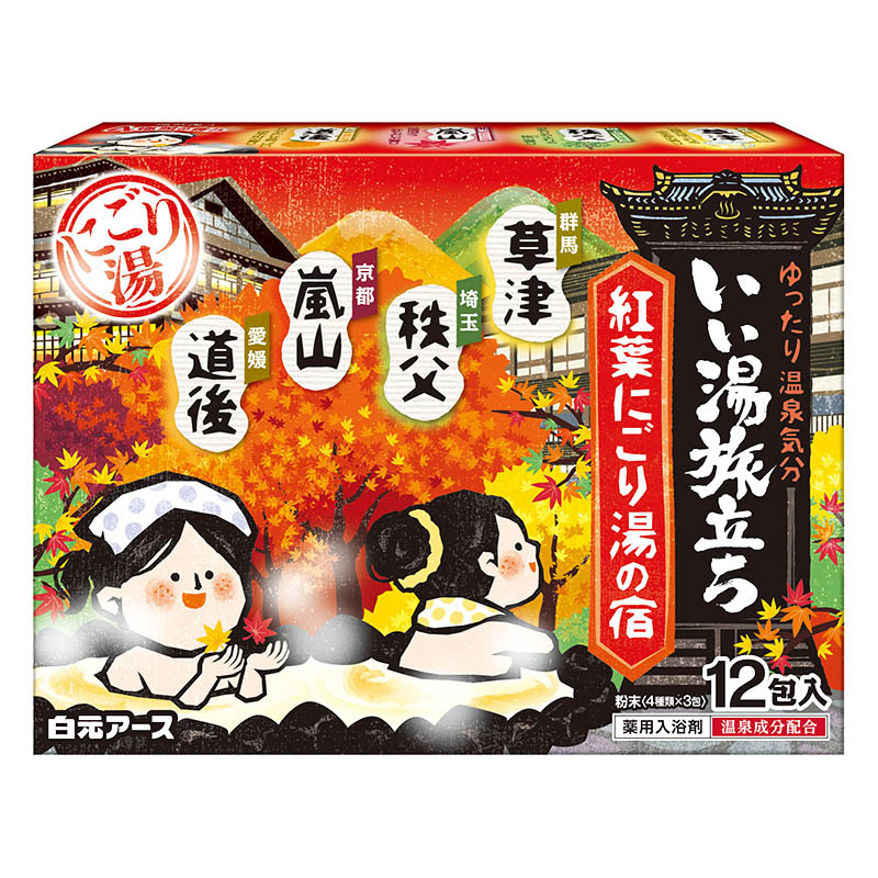 いい湯旅立ち 紅葉にごり湯の宿 12包【医薬部外品】