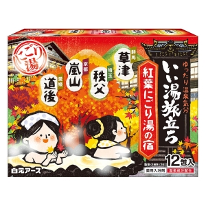 いい湯旅立ち 紅葉にごり湯の宿 12包【医薬部外品】