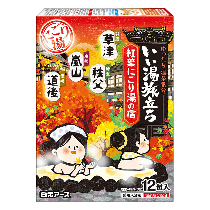 いい湯旅立ち 紅葉にごり湯の宿 12包【医薬部外品】