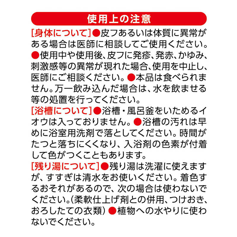 いい湯旅立ち 紅葉にごり湯の宿 12包【医薬部外品】