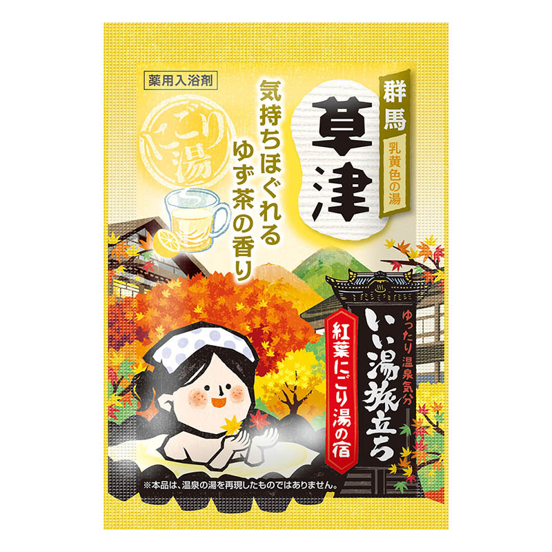 いい湯旅立ち 紅葉にごり湯の宿 12包【医薬部外品】