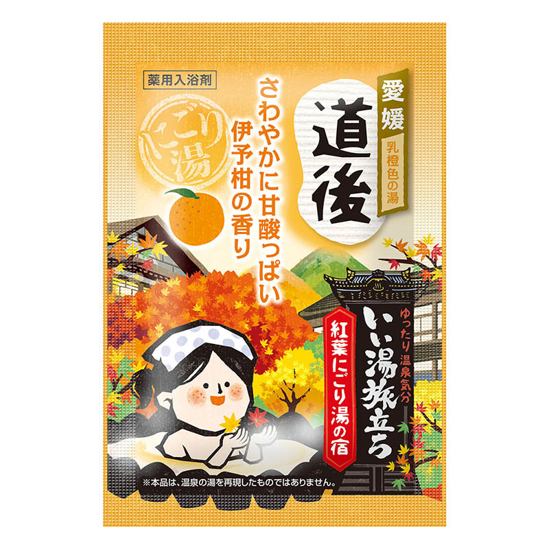 いい湯旅立ち 紅葉にごり湯の宿 12包【医薬部外品】