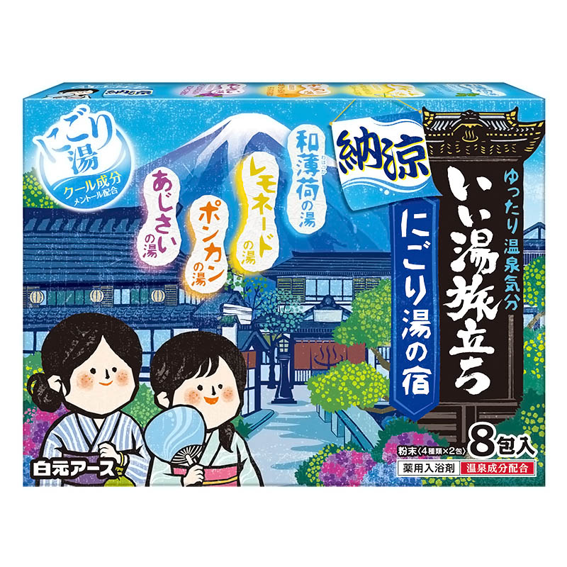 いい湯旅立ち 納涼にごり湯の宿 8包【医薬部外品】
