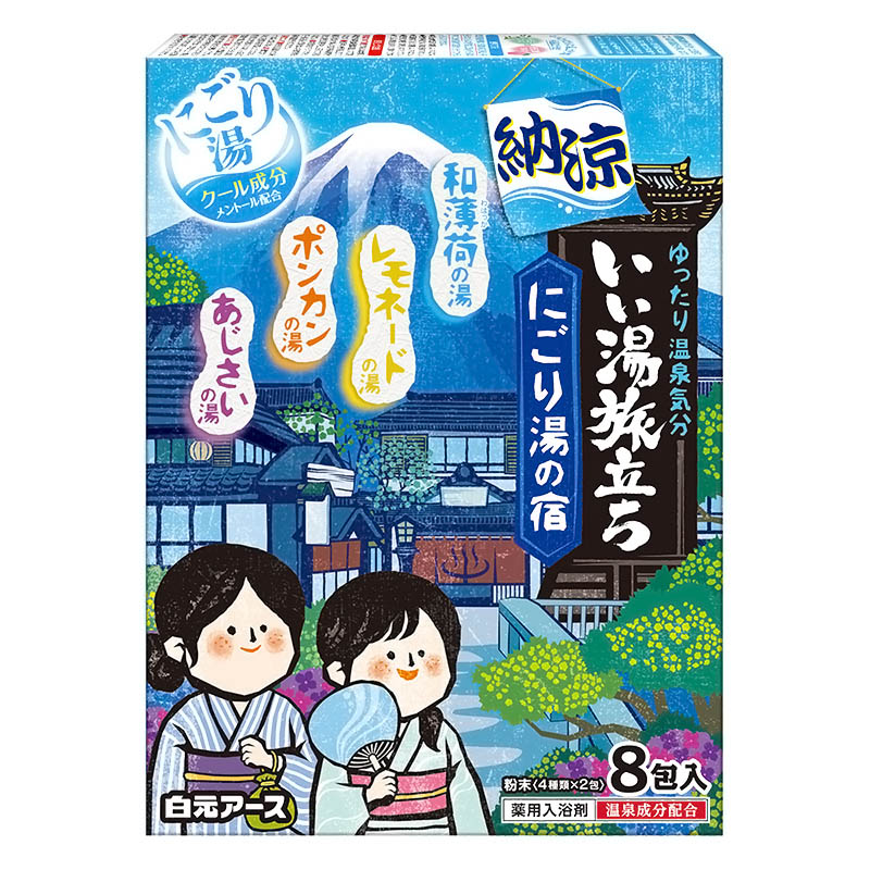 いい湯旅立ち 納涼にごり湯の宿 8包【医薬部外品】