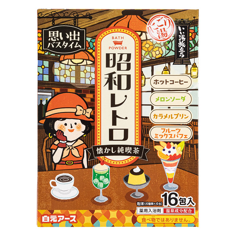 いい湯旅立ち にごり炭酸湯 昭和レトロ懐かし純喫茶 16包【医薬部外品】