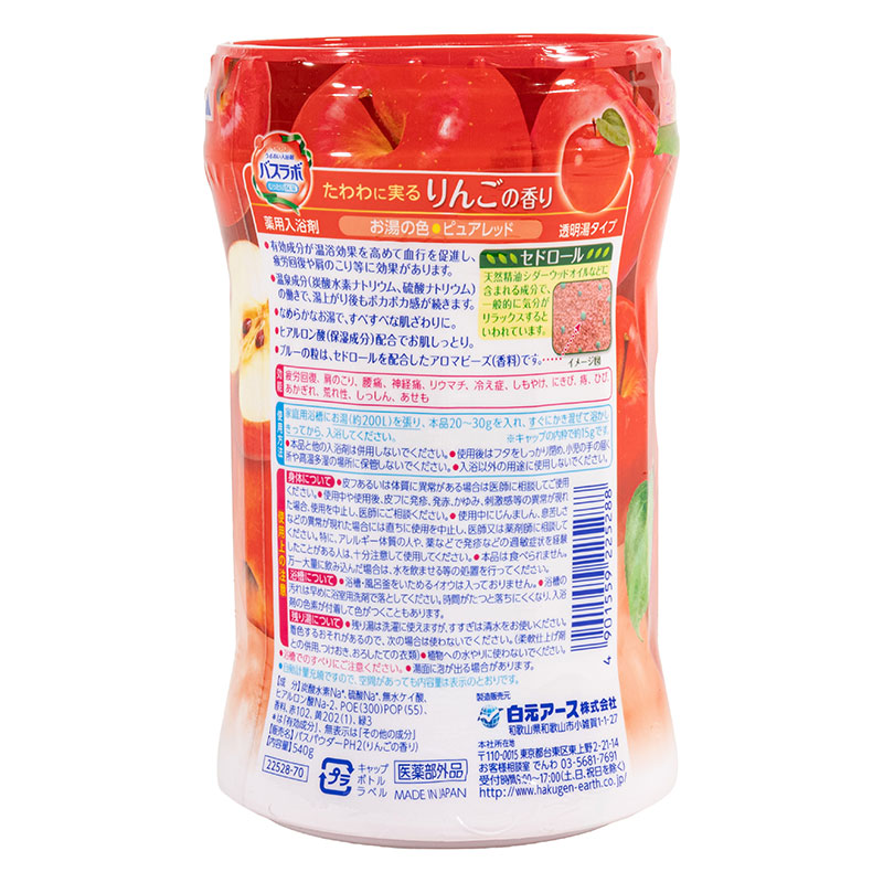 HERS バスラボ ボトル りんごの香り 540g