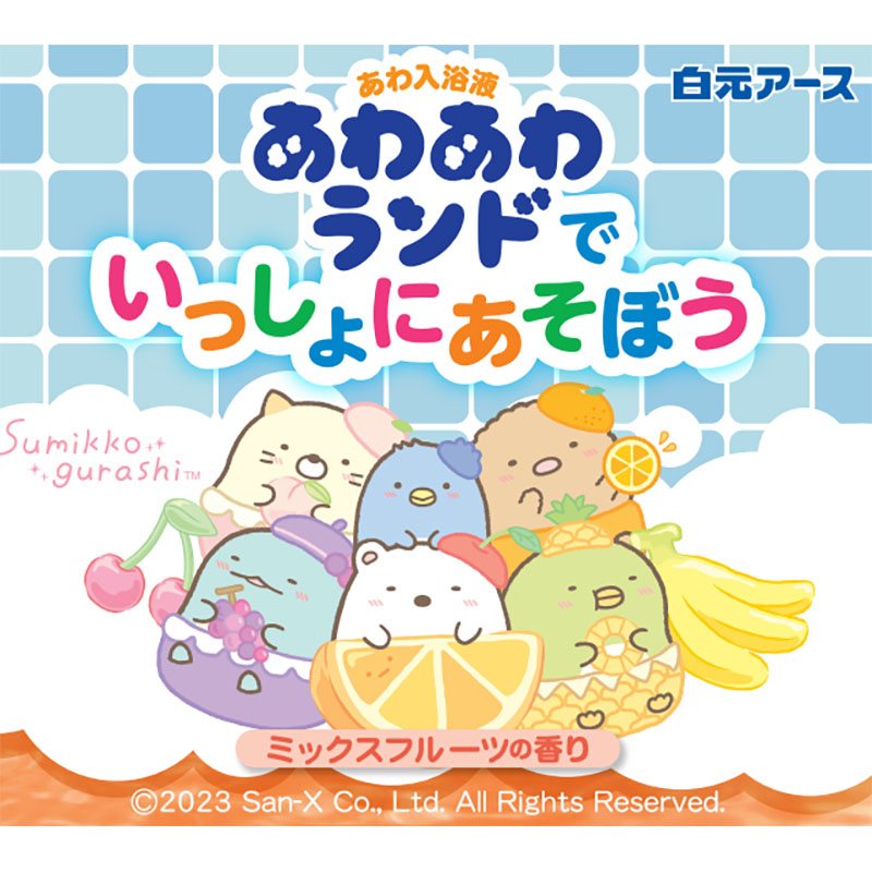 あわあわランド すみっコぐらし ミックスフルーツの香り 300ml