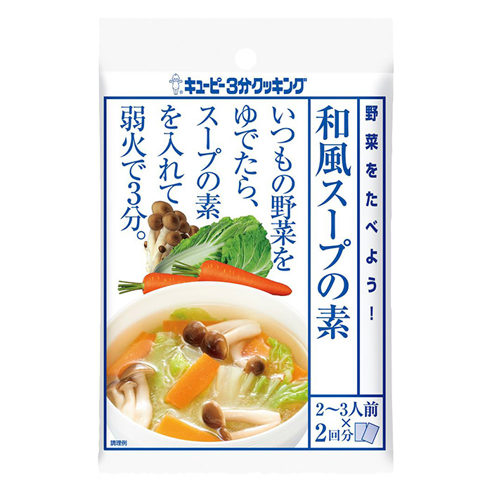 キユーピー 3分クッキング 野菜をたべよう! 和風スープの素 30g×2