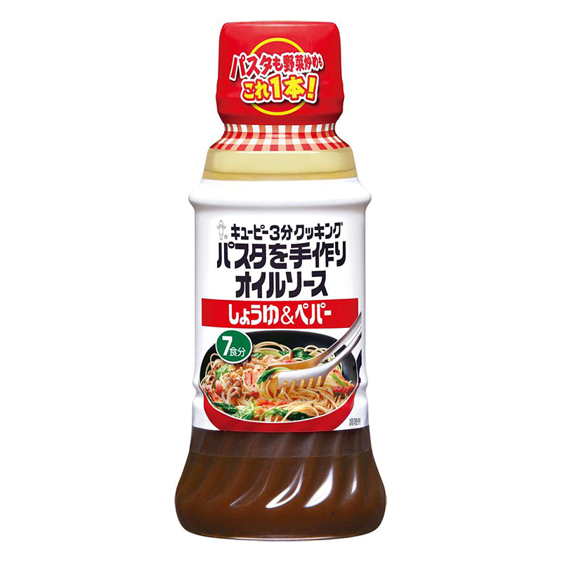 パスタを手作りオイルソース しょうゆ＆ペパー 210ml