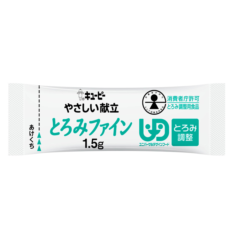 やさしい献立 とろみファイン 75g(1.5g×50本)