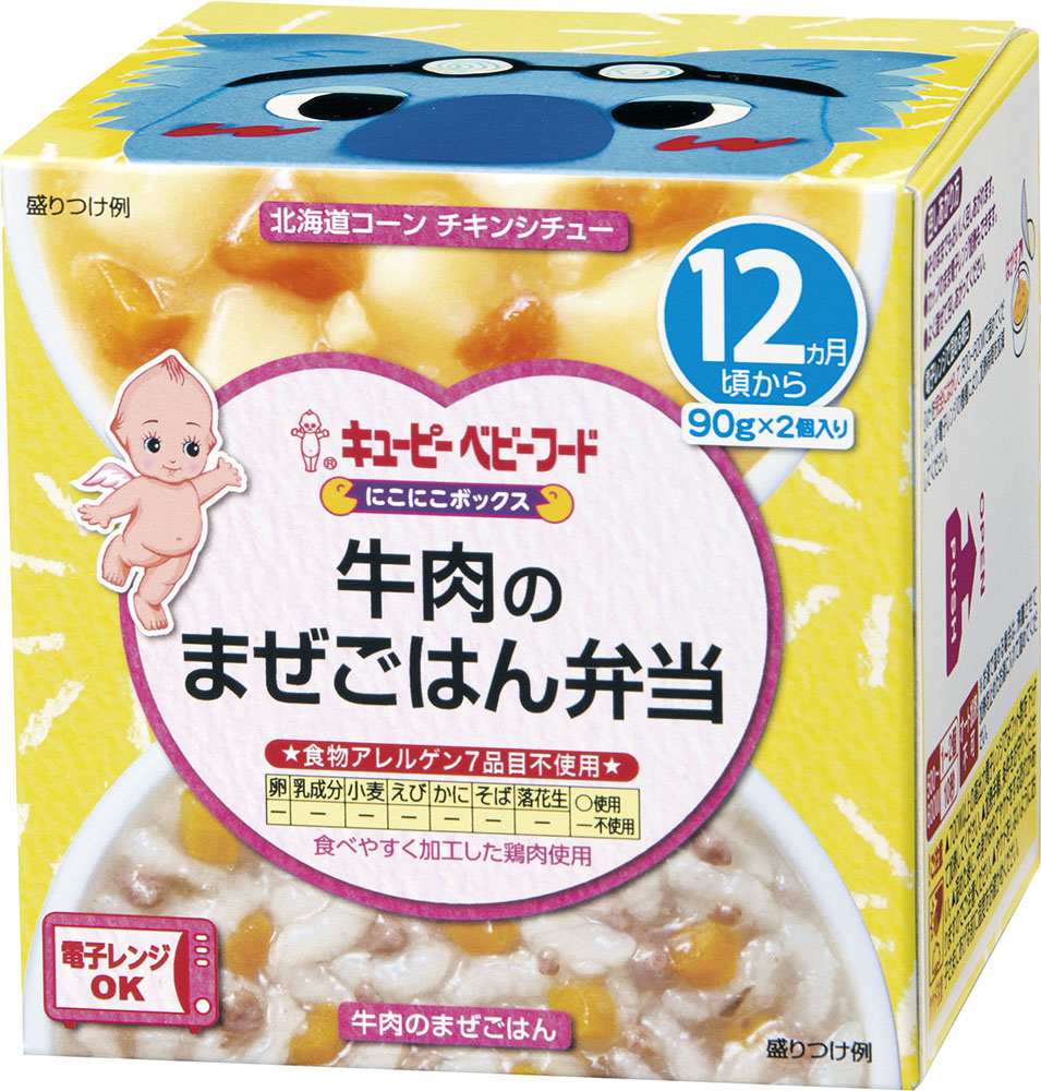 にこにこボックス 牛肉のまぜごはん弁当 180g