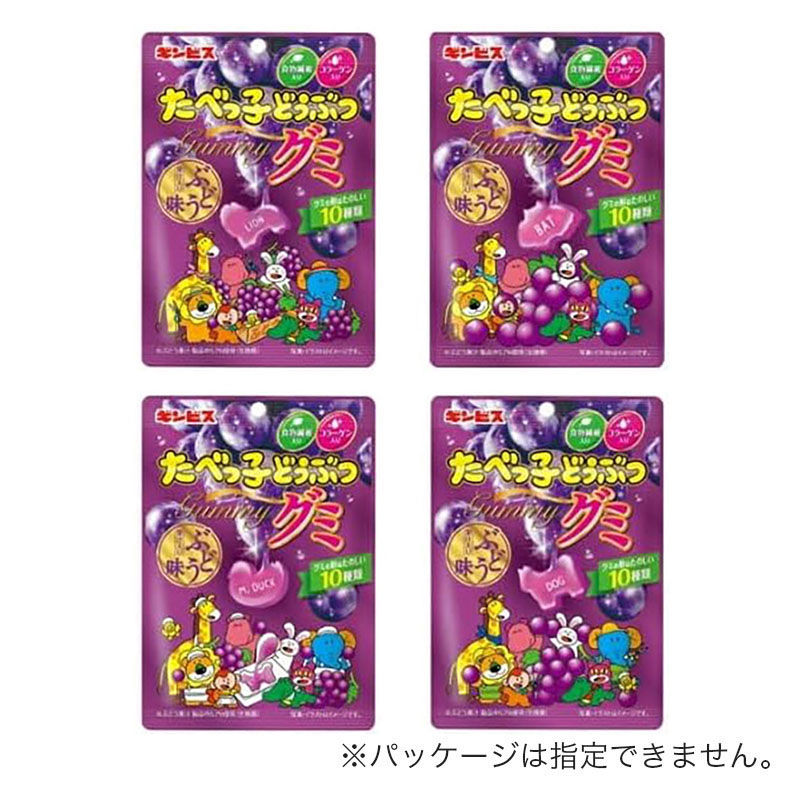 たべっ子どうぶつグミ ぶどう味 65g