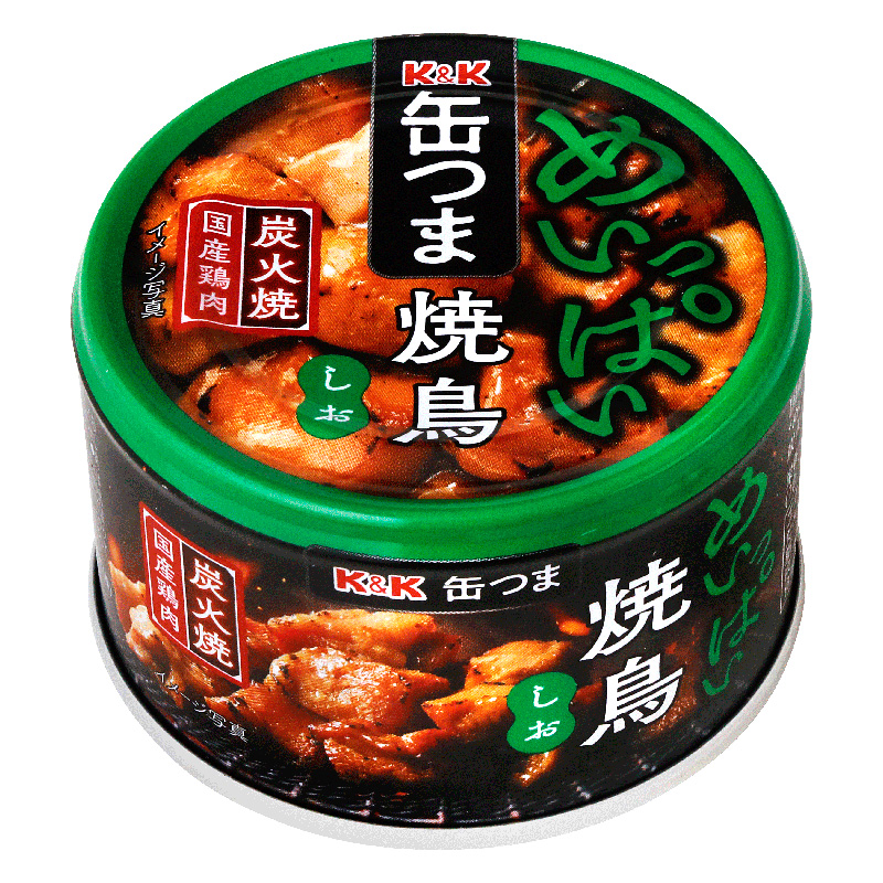 KK 缶つま めいっぱい焼鳥 炭火焼 塩