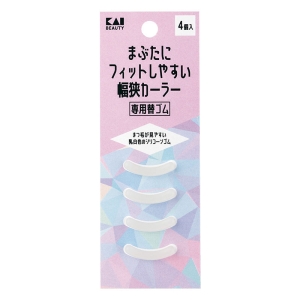 まぶたにフィットしやすい幅狭カーラー 替ゴム 4個入