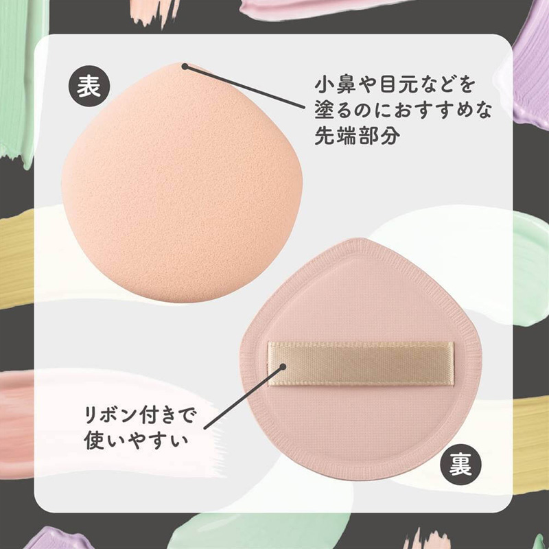 ファンデーションが染み込みにくいパフ クッションファンデ用