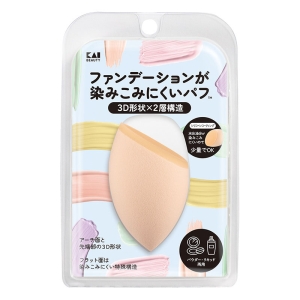 ファンデーションが染みこみにくいパフ(3D)