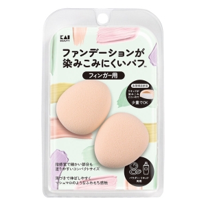 ファンデーションが染みこみにくいパフ(フィンガー用)