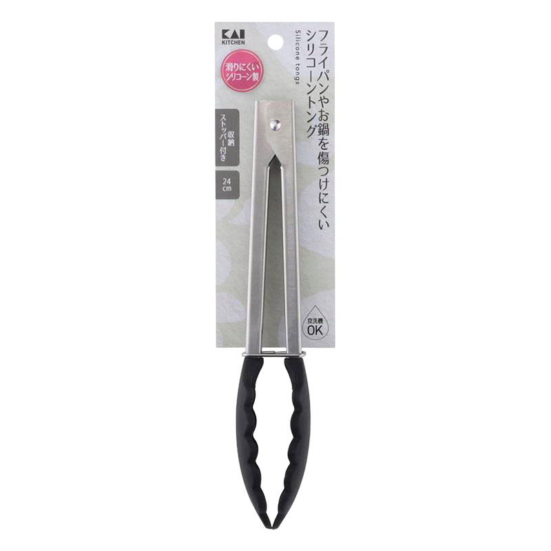 シリコーントング 24cm 収納ストッパー付き