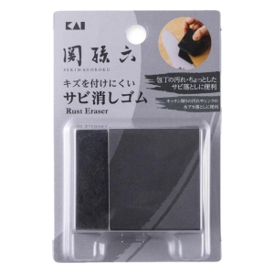 関孫六 サビ消しゴム