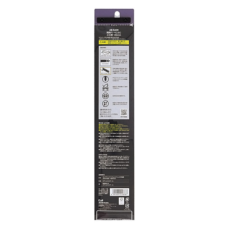 関孫六 べにふじ 小三徳 145mm