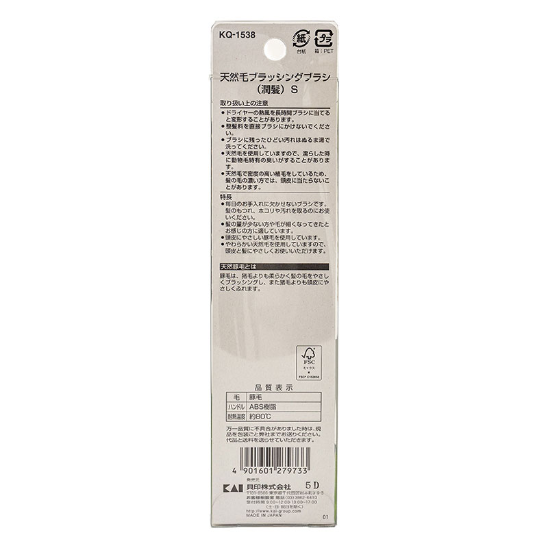 天然毛ブラッシングブラシ 潤髪S