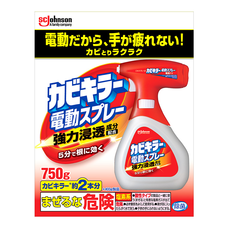 【お取り寄せ商品】カビキラー電動スプレー本体 750g