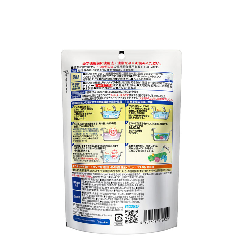 スクラビングバブル ジャバ 浴槽洗い 1つ穴用 160g