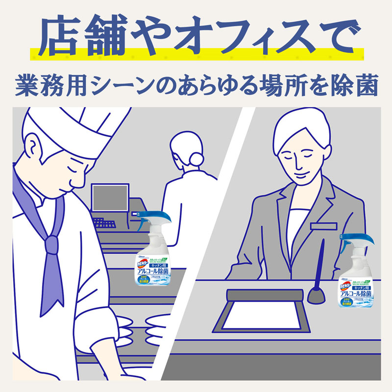 カビキラーアルコール除菌 キッチン用かえ業務用 5L