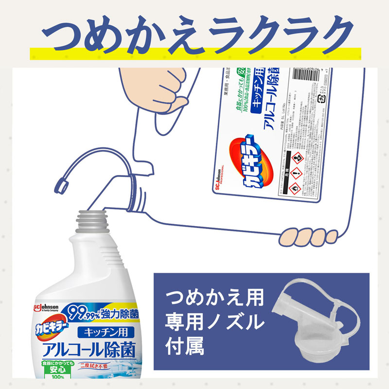 カビキラーアルコール除菌 キッチン用かえ業務用 5L