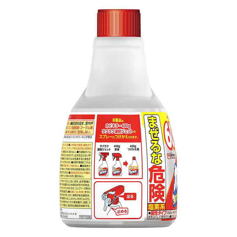 カビキラー 替え650g