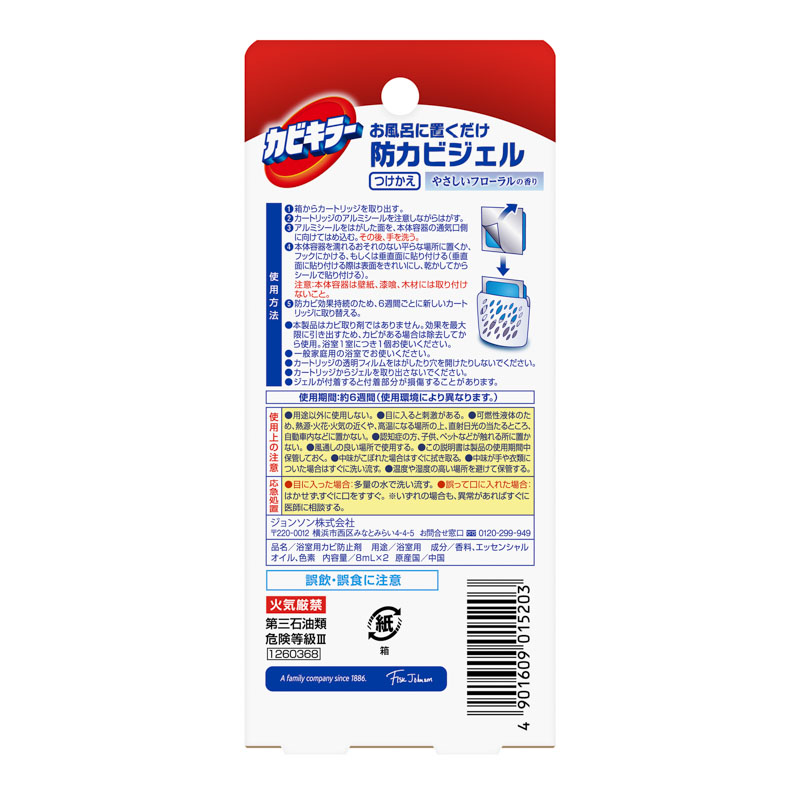 カビキラーお風呂に置くだけ防カビジェル やさしいフローラルの香り つけかえ用 2個入