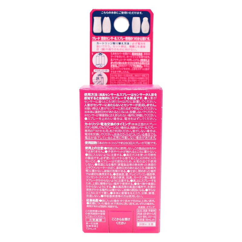 グレード 消臭センサー＆スプレー 付替用 ロマンティックフローラル 18ml×4個