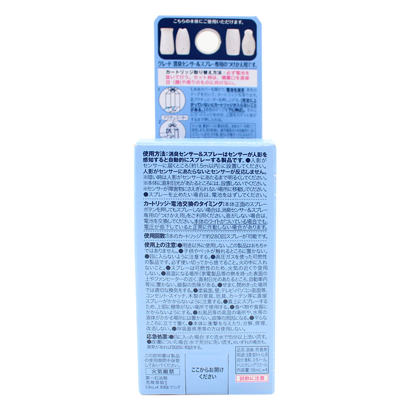 グレード 消臭センサー＆スプレー 付替用 リフレッシュスプリング 18ml×4個