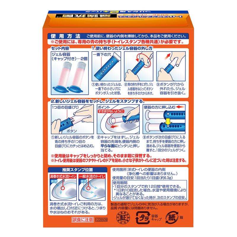 スクラビングバブル トイレスタンプ 最強抗菌 付け替え 38g×2本入