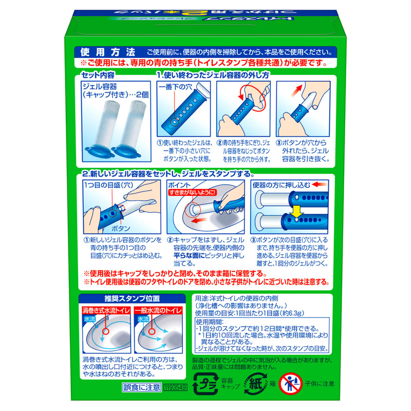 スクラビングバブル トイレスタンプ フレッシュソープ つけかえ用 38g×2本
