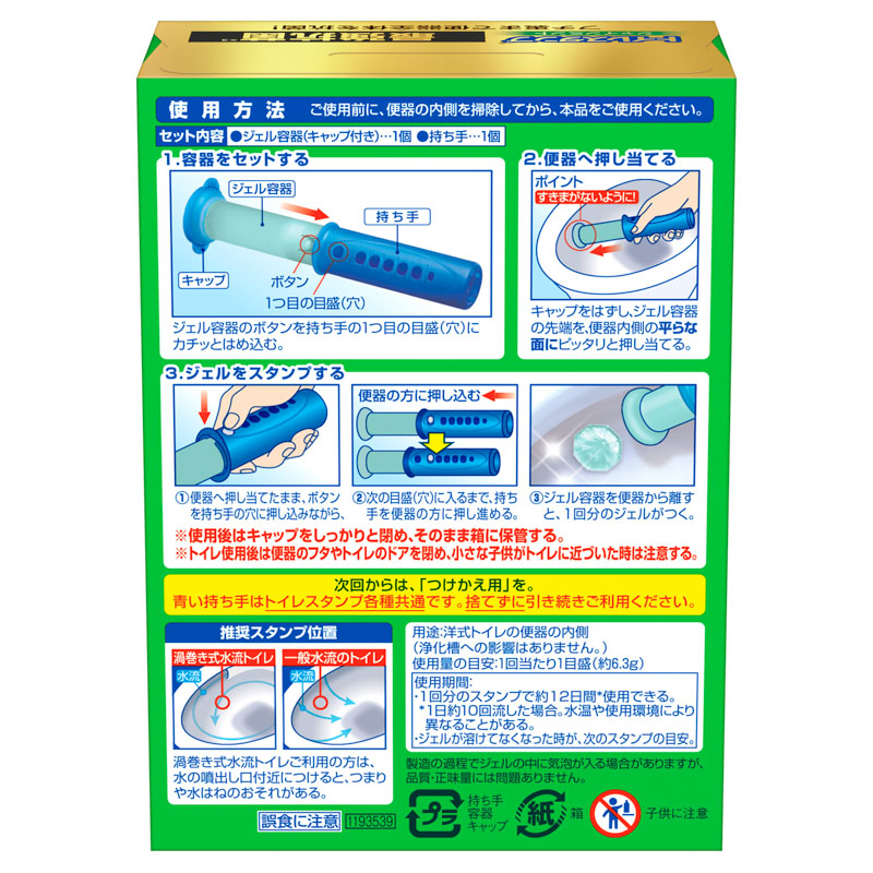 スクラビングバブル トイレスタンプ 最強抗菌 本体 38g