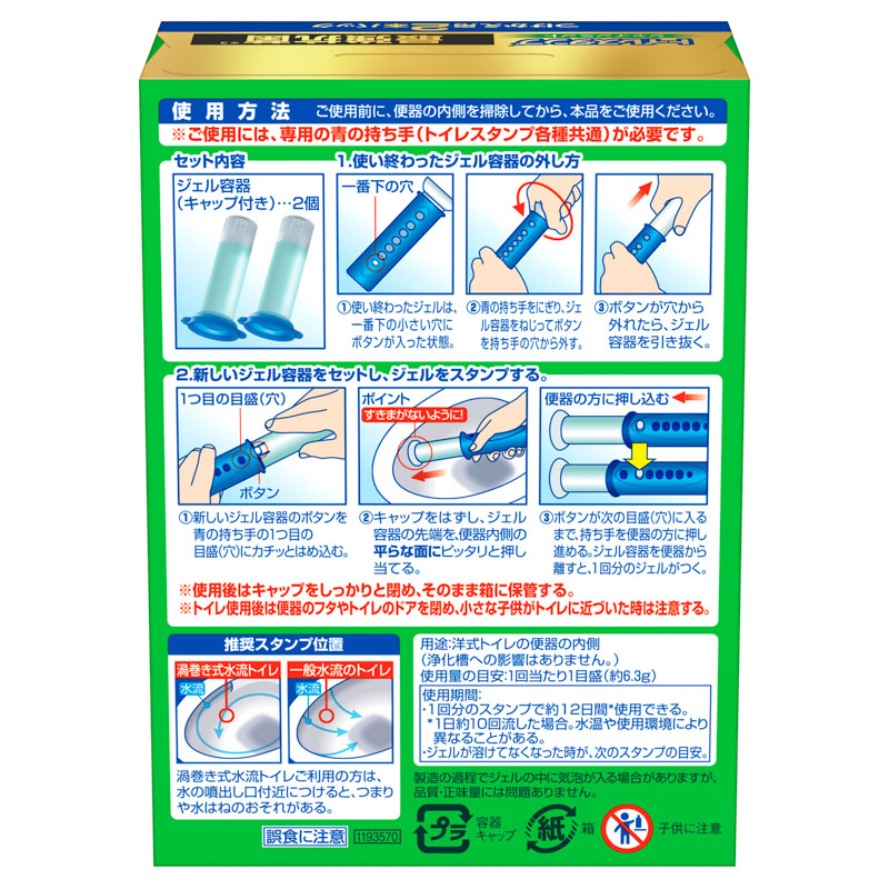 スクラビングバブル トイレスタンプ 最強抗菌 付け替え 38g×2本入