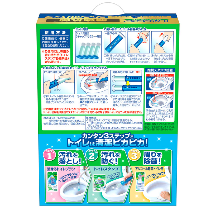 スクラビングバブル トイレスタンプ 最強抗菌 付け替え 38g×4本入