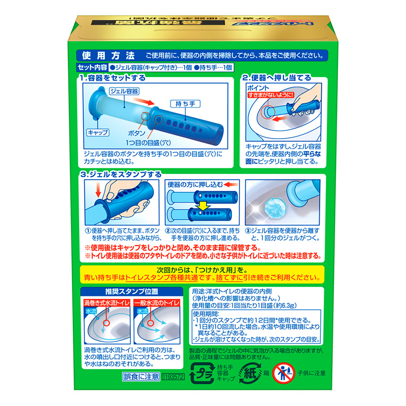 ★スクラビングバブル トイレスタンプ 最強抗菌 本体 エレガンスフラワー 38g