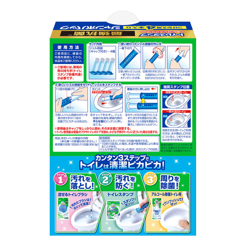 スクラビングバブル トイレスタンプ 最強抗菌 付け替え 38g×4本入