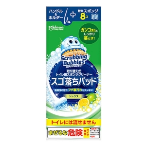 スクラビングバブル 取り換え式トイレ用スポンジクリーナー スゴ落ちパッド シトラスの香り 本体+替えスポンジ8個
