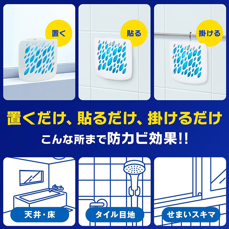 カビキラー お風呂に置くだけ防カビジェル 付替 さわやかフレッシュガーデン 2個入